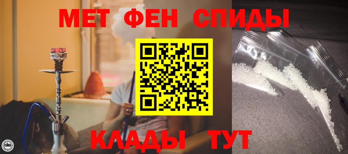 АМФЕТАМИН Premium  Вход с VPN  АМФЕТАМИН  Россошь 