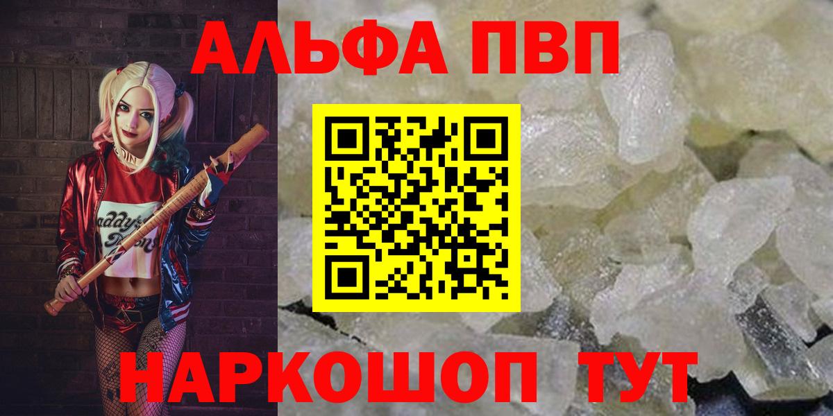 A PVP Соль Россошь