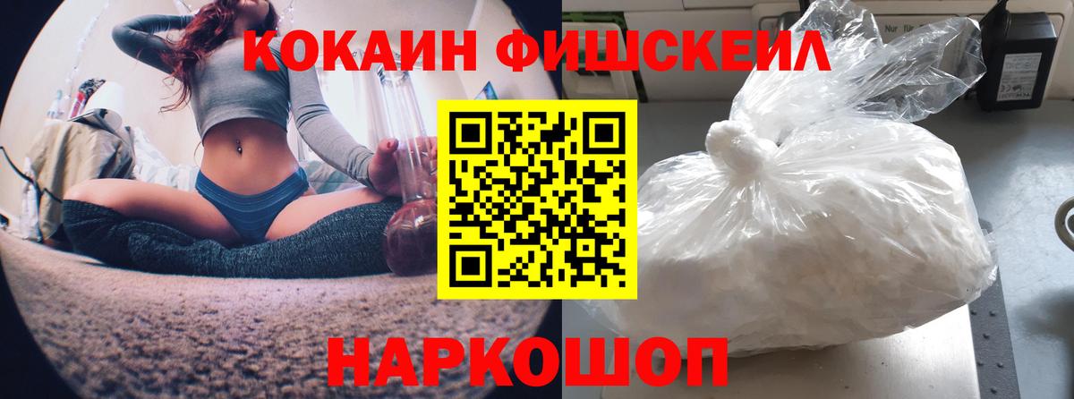 КОКАИН Боливия  Вход с VPN  Россошь 