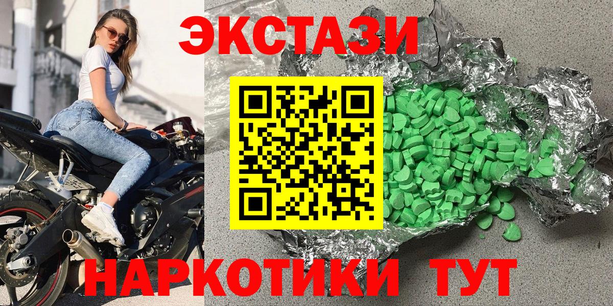 Ecstasy Cube Россошь