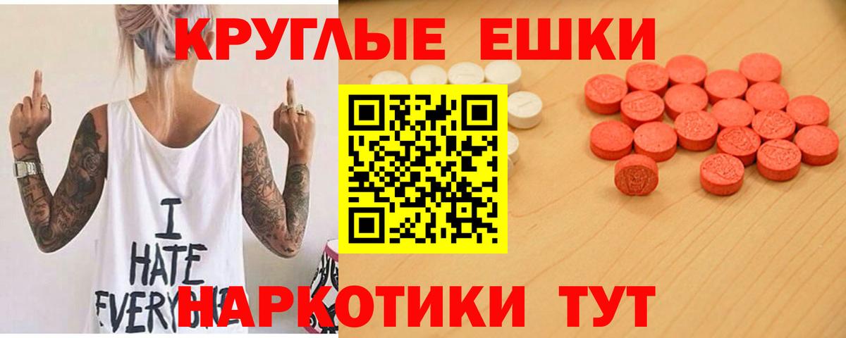 Россошь  Экстази 280мг  Вход с VPN  ЭКСТАЗИ 300 mg 
