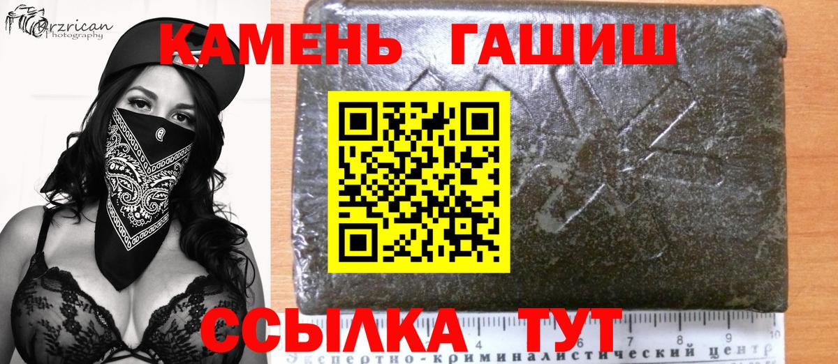 Россошь  Гашиш AMNESIA HAZE  ГАШИШ Premium  Вход с VPN 
