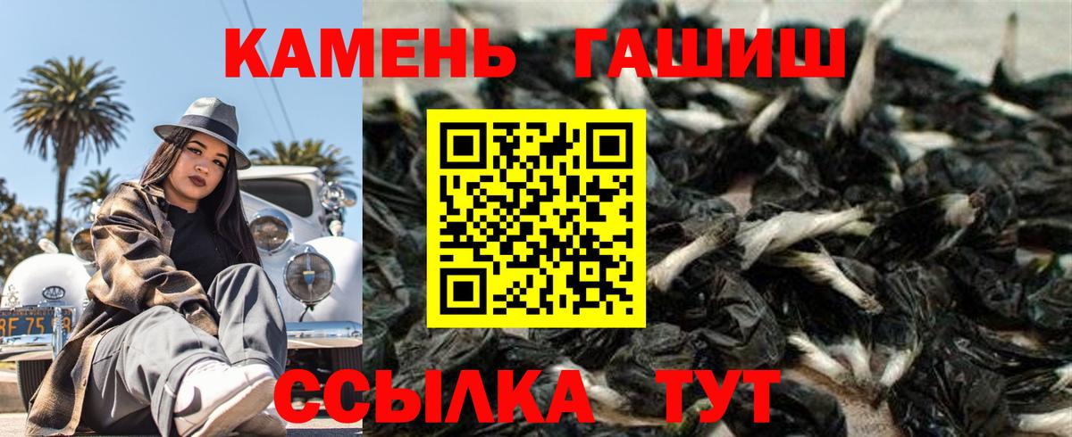 Гашиш Premium Россошь