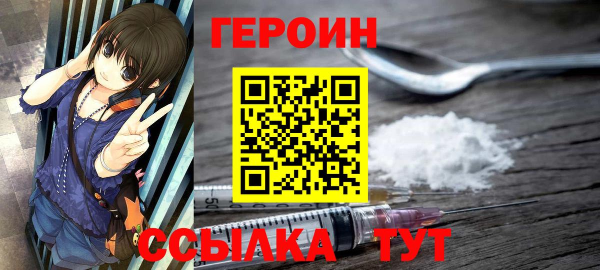 Героин гречка  Вход с VPN  Россошь 