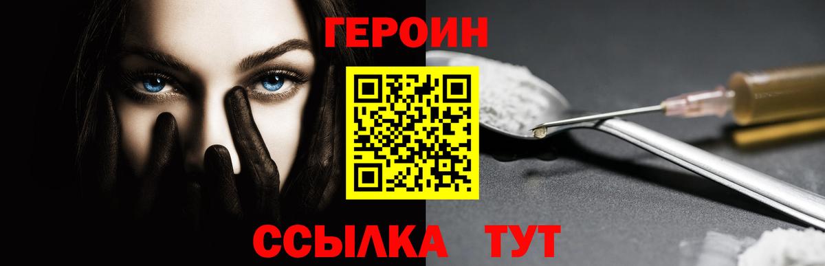 Героин Афган Россошь