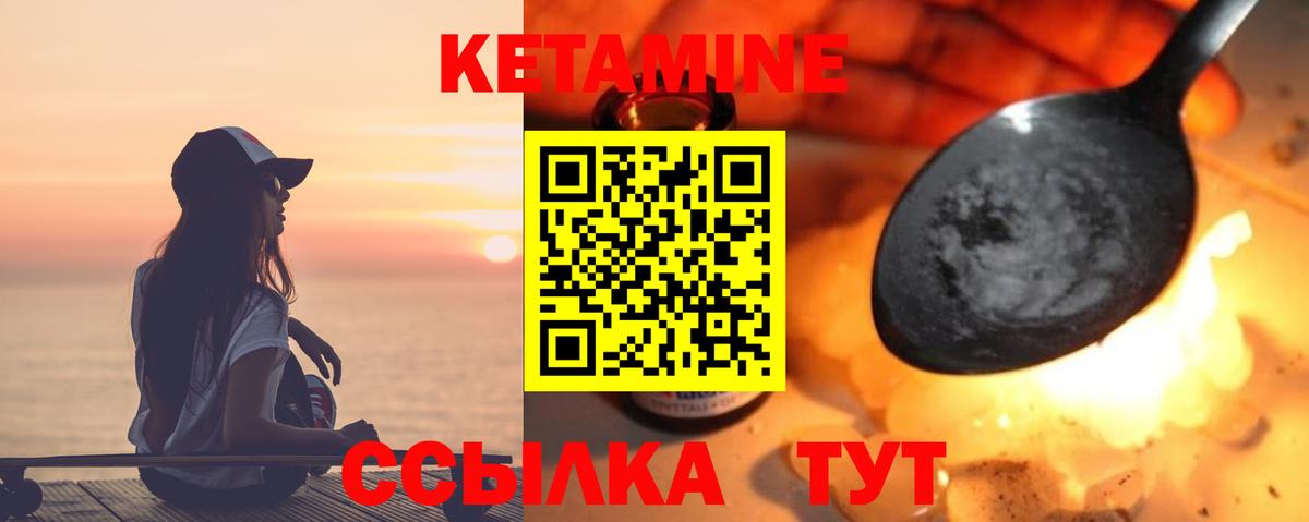 Россошь  Кетамин VHQ  Кетамин VHQ  Вход с VPN 