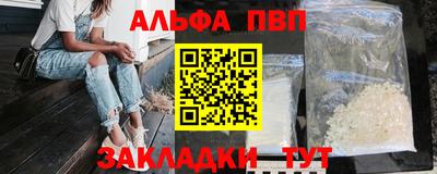 Альфа ПВП Рузаевка
