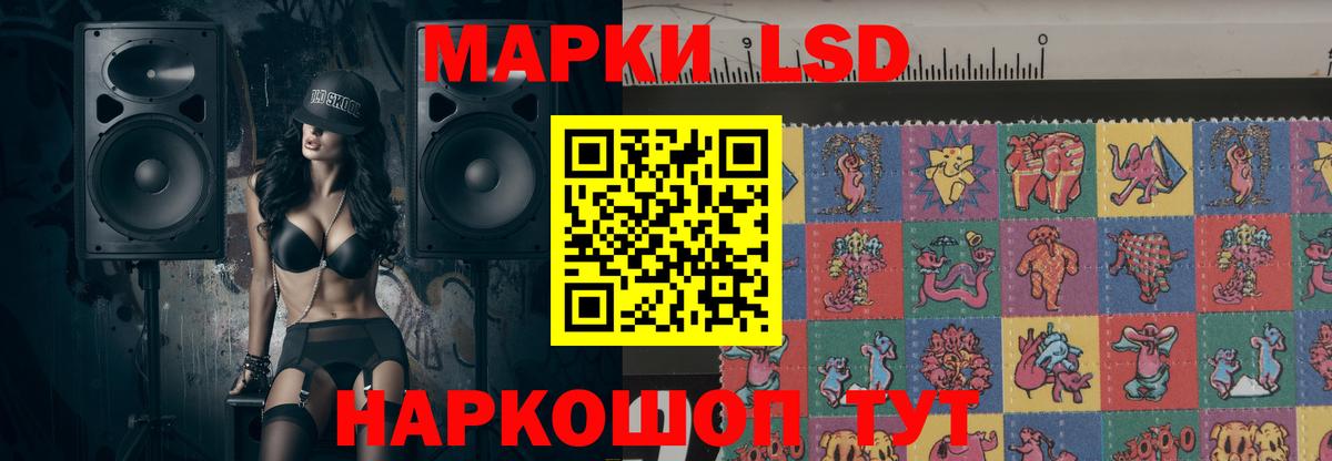 ЛСД экстази кислота  Вход с VPN  Россошь  ЛСД экстази кислота 