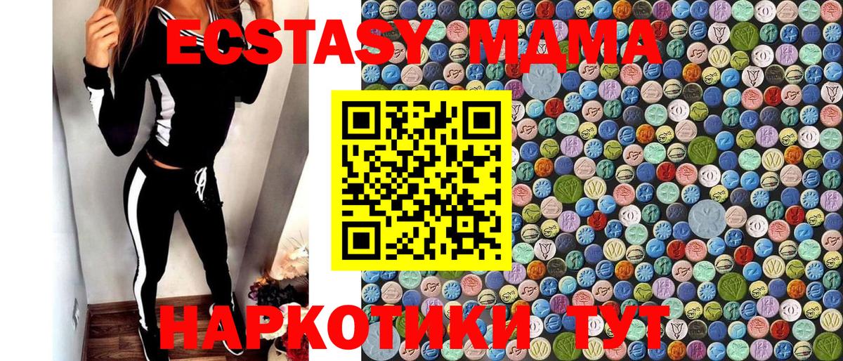 MDMA  MDMA кристаллы  Россошь  Вход с VPN  MDMA Molly 