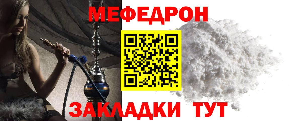 Меф кристаллы Россошь