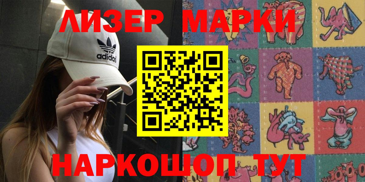 Марки NBOMe 1,8мг  Вход с VPN  Россошь  Марки NBOMe 1,8мг 