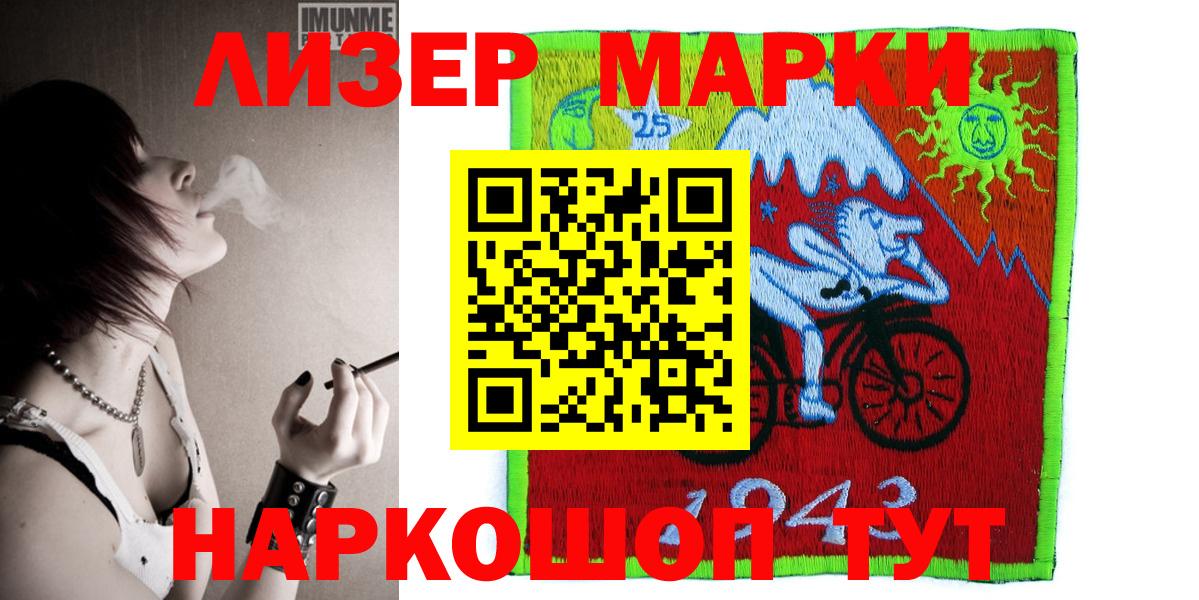 Наркотические марки 1,5мг Россошь