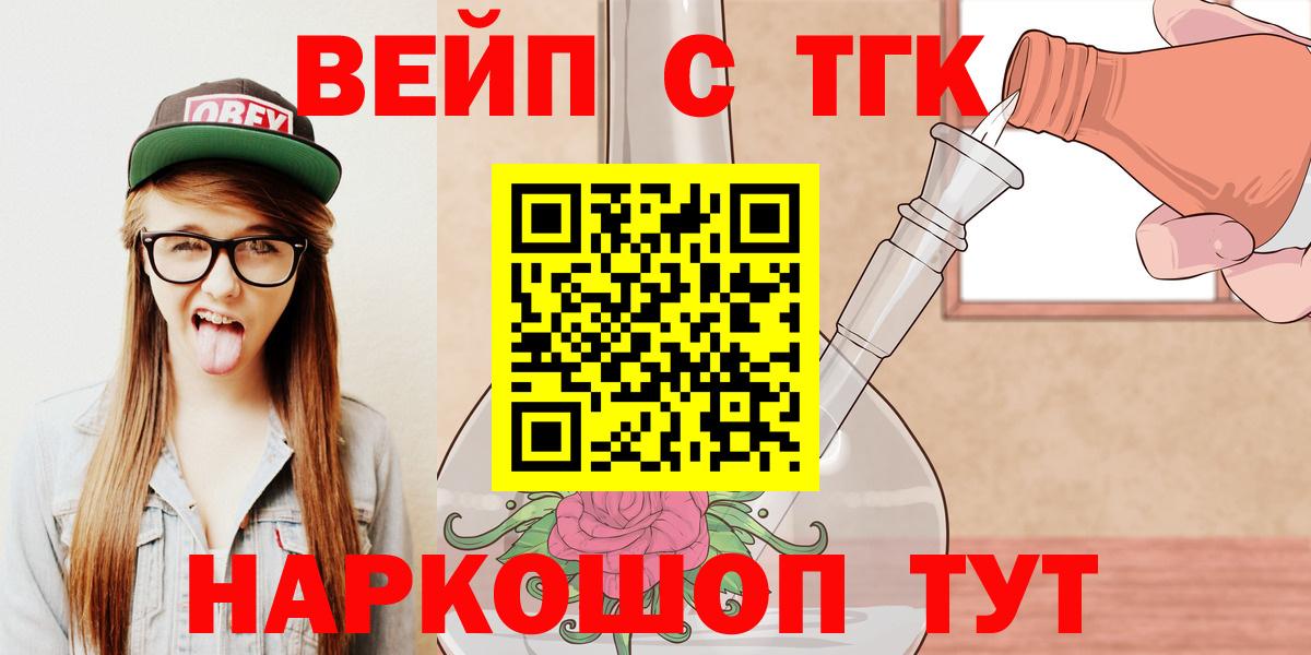 Дистиллят ТГК жижа  Дистиллят ТГК гашишное масло  Россошь  блэк спрут   Вход с VPN 
