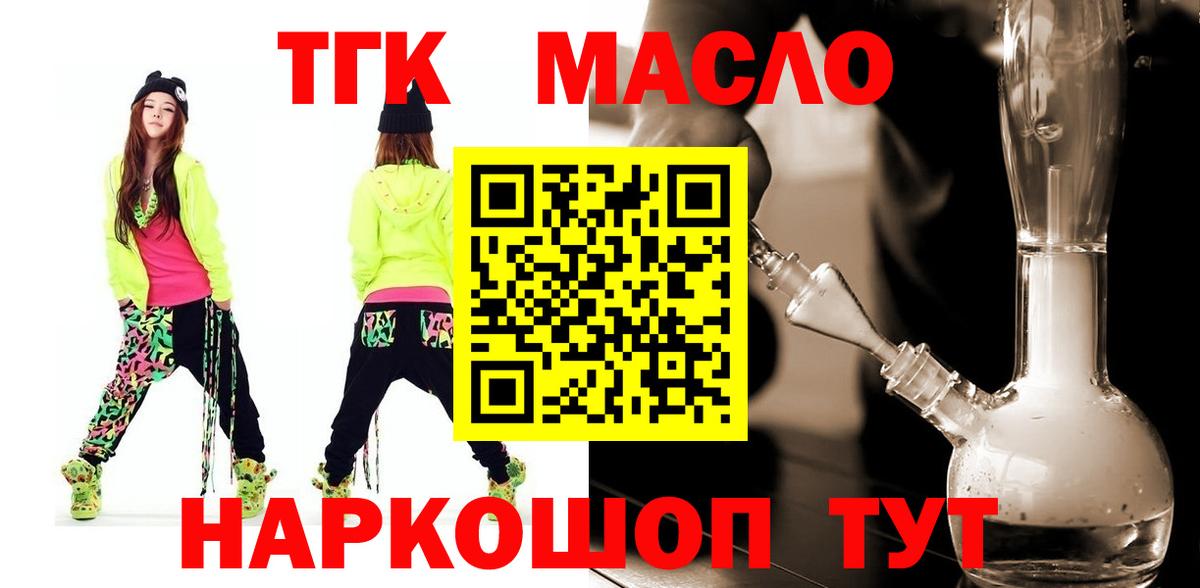 ТГК вейп Россошь